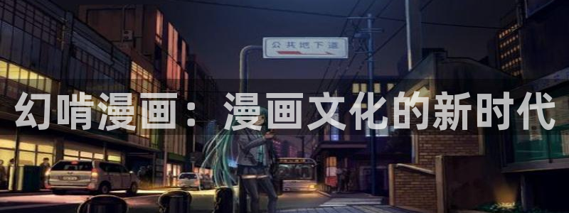 在线观看香蕉漫画