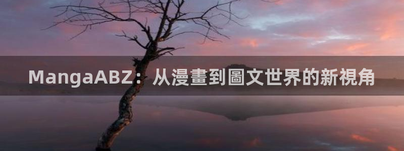 香蕉漫画主页