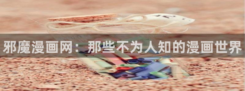 香蕉漫画网