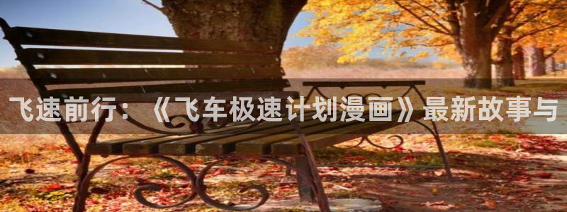 香蕉漫画免费漫画