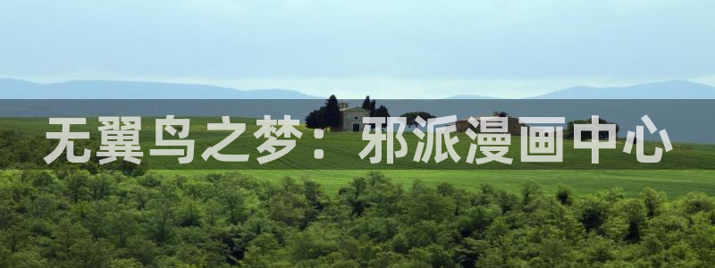 香蕉漫画书免费