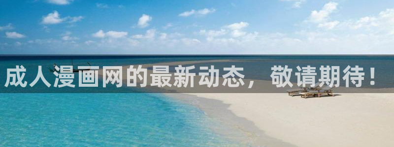 香蕉漫画版