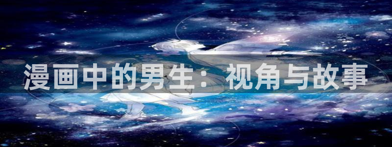 91香蕉漫画免费破解版