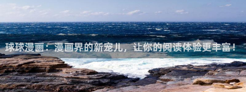 香蕉漫画app在线阅读