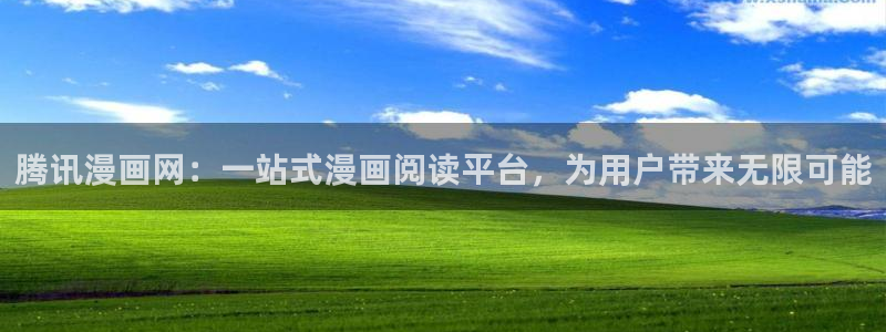 香蕉漫画app