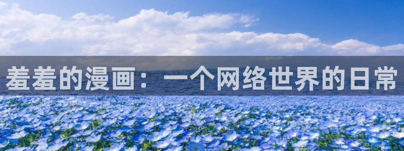 香蕉漫画网站在线入口