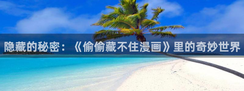 香蕉漫画下拉式免费阅读