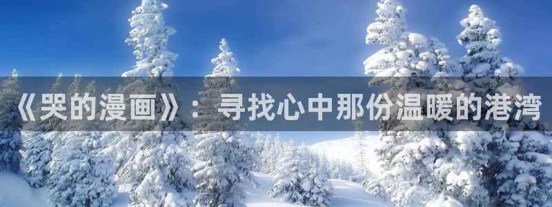 香蕉漫画进入